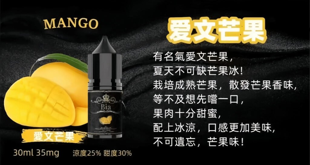 bia bia煙油