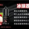 bia煙油 台灣煙油推薦 BIA小煙油 比亞煙油系列 30ml/50mg 買五送一