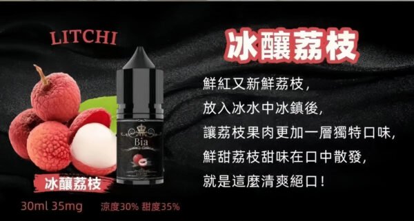 bia煙油 台灣煙油推薦 BIA小煙油 比亞煙油系列 30ml/50mg 買五送一