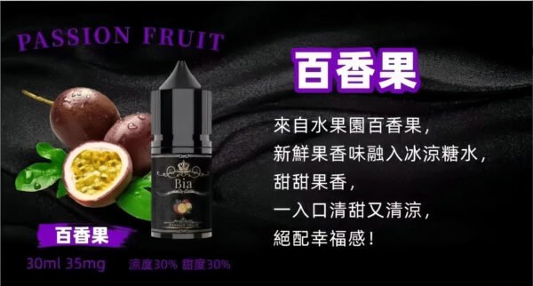 bia霧化油 台灣煙油推薦 BIA小煙油 比亞煙油系列 30ml/50mg 買五送一