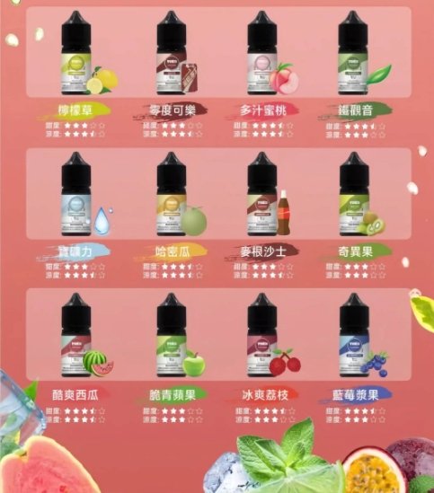 ilia霧化油 ILIA煙油 哩啞小煙煙油推薦 30ML/35mg 台灣現貨