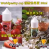 worldpastry-cop2-小煙煙油.png 小煙油推薦 WorldPastry Cop 甜點世界小煙煙油 30ML/35mg