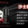 比亞霧化油 台灣煙油推薦 BIA小煙油 比亞煙油系列 30ml/50mg 買五送一