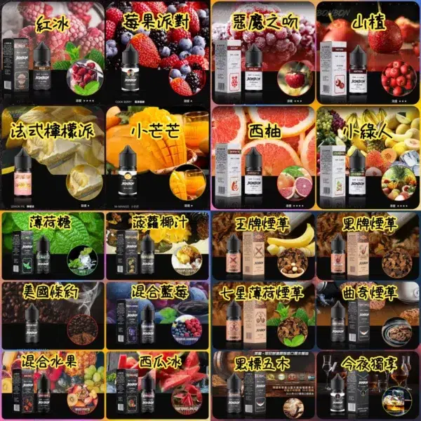 BONBON-邦邦系列-小菸油-30ML-台灣電子烟批發1 BONBON 邦邦系列 小煙油 30ML電子煙油推薦 台灣電子烟批發