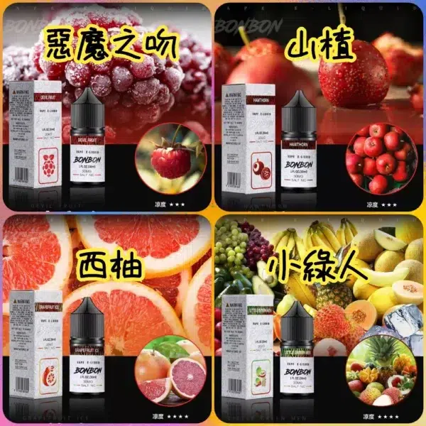 BONBON-邦邦系列-小菸油-30ML-台灣電子烟批發2 BONBON 邦邦系列 小煙油 30ML電子煙油推薦 台灣電子烟批發
