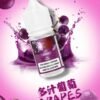 DIYA煙油30ML多汁葡萄 DIYA煙油 30ml小煙油 0-50mg 電子煙油推薦 台灣現貨