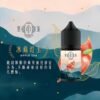 Teacream煙油 萃茶 Teacream 30ml/30mg 小煙煙油推薦 茶類煙油 原裝進口