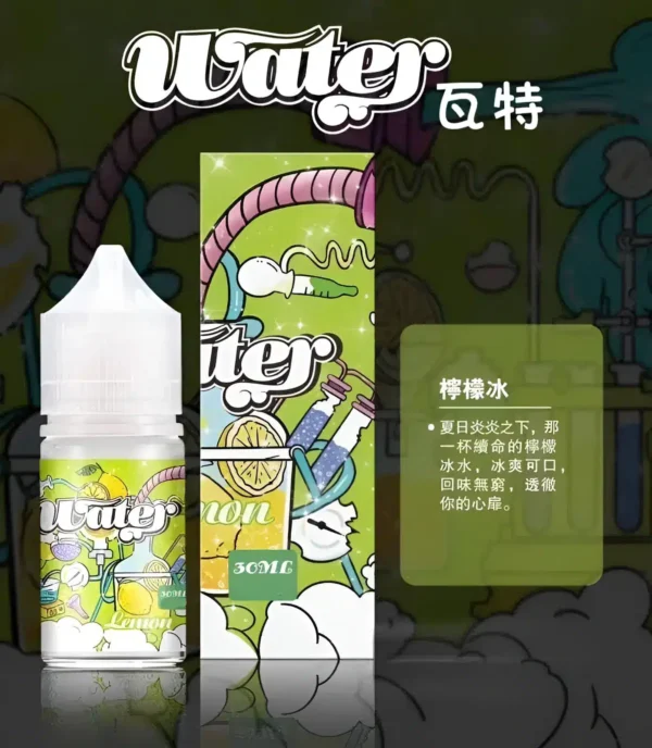 WATER 烟油瓦特系列小烟烟油1 WATER煙油 瓦特系列 30ml/35mg 小煙油推薦 美國進口