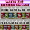 WATER 烟油瓦特系列小烟烟油产品 烟油瓦特系列小烟烟油产品