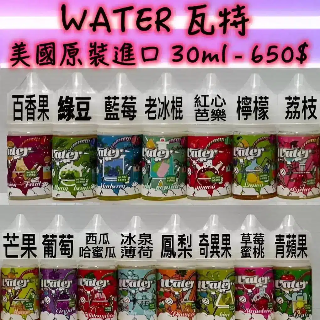 water WATER煙油