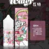 WATER 烟油荔枝 WATER煙油 瓦特系列 30ml/35mg 小煙油推薦 美國進口