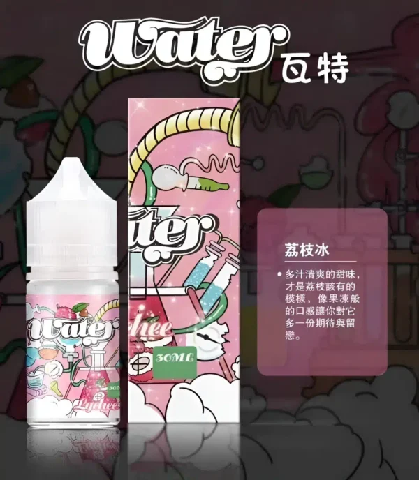 WATER 烟油荔枝 WATER煙油 瓦特系列 30ml/35mg 小煙油推薦 美國進口
