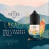 小煙油推薦 萃茶 Teacream 30ml/30mg 小煙煙油推薦 茶類煙油 原裝進口