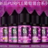 獨角獸電子煙油 BLVK小煙油 獨角獸系列小煙油 30ml/30mg 台灣煙油推薦 美國進口