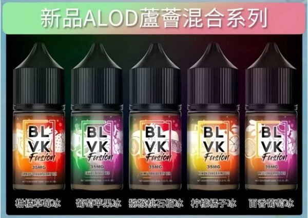 獨角獸霧化油 BLVK小煙油 獨角獸系列小煙油 30ml/30mg 台灣煙油推薦 美國進口