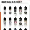 美國 RIPE VAPES煙油 生命之樹小煙油 美國 RIPE VAPES煙油 生命之樹小煙油 30ML電子煙油推薦 711到付