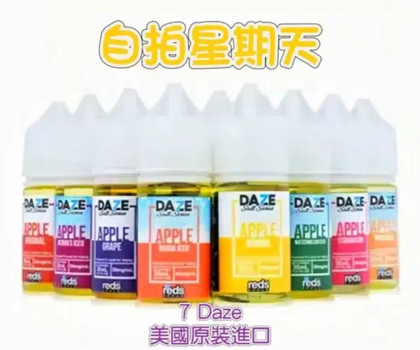 自拍星期天煙油 7 Daze E-JULCE 自拍星期天煙油 7 Daze E-JULCE