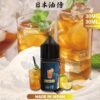 30ML煙油.jpg 【日本油侍煙油】原裝進口 30ML/30mg 小煙煙油推薦 台灣現貨
