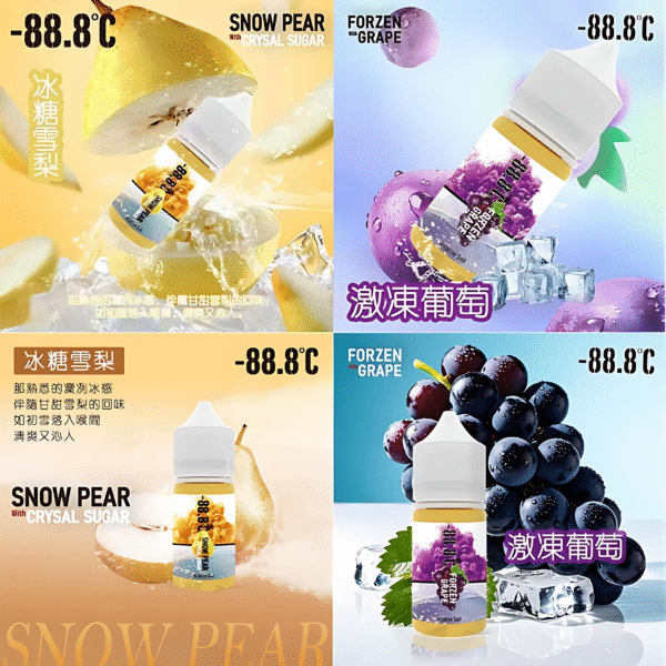 -88.8℃ 小煙油 88.8℃小煙油  30ml/35mg 新品上市 煙油推薦