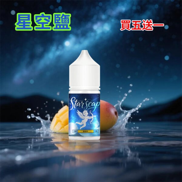 E6989FE7A9BAE9B9BDE78599E6B2B9.jpg 星空鹽煙油 30ML/38MG 電子霧化液 比鯊克強勁涼感小煙油推薦 買5送1