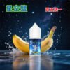 E6989FE7A9BAE9B9BDE78599E6B2B9E9A699E89589E58FA3E591B3.jpg 星空鹽煙油 30ML/38MG 電子霧化液 比鯊克強勁涼感小煙油推薦 買5送1