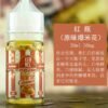 Kernel Popcorn小煙油 Kernel Popcorn 爆米花煙油 30ml/50mg 電子菸油推薦 買五送一