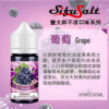 sifu salt煙油 Sifu Salt小煙油推薦 鹽大師不涼水果煙油 30ml/35mg 小煙煙油現貨 買五送一
