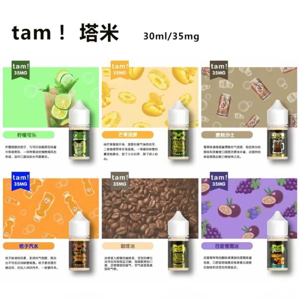 tami煙油 TAMI煙油 塔米大嘴怪丁鹽煙油推薦 30ml/35mg 馬來西亞原裝買5送1