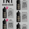 tnt小煙煙油 TNT小煙油 煙草煙油推薦 30ml/35mg 經典煙草味小煙主機專用 買五送一