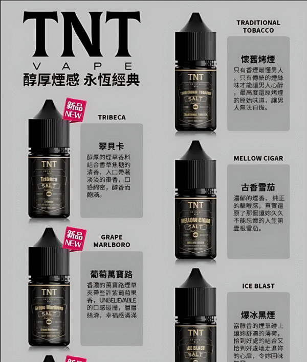 tnt小煙煙油 TNT小煙油 煙草煙油推薦 30ml/35mg 經典煙草味小煙主機專用 買五送一