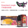 Dreamland Jungle小煙油 叢林幻境尼古丁鹽煙油推薦 30ml/30mg 美國原裝