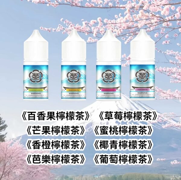 富士山煙油 【買5送1】富士山茶味小煙油30ml/36mg丁鹽煙油推薦 小煙專用