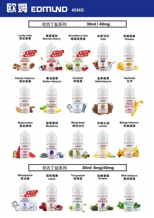 歐姆.webp Edmund煙油 30ml小煙煙油 歐姆尼古丁鹽電子煙煙油推薦