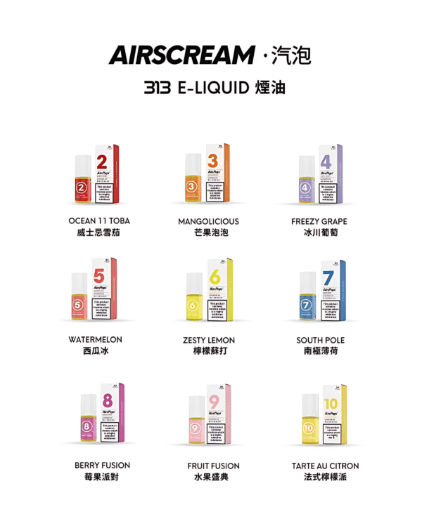 氣泡小煙煙油 AIRSCREAM 313煙油 英國氣泡丁鹽小煙油推薦 30ml/40mg 小煙專用