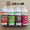 美國66公路小煙油 ROUTE 66丁鹽煙油 30ml/ 40mg 美國原裝進口小煙推薦 台灣現貨免運