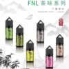 茶譜小煙油 茶譜煙油 30ml/50mg 高丁鹽 小煙專用 六種茶味煙油推薦 買五送一